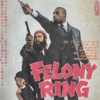 Felony Ring (Dirty)